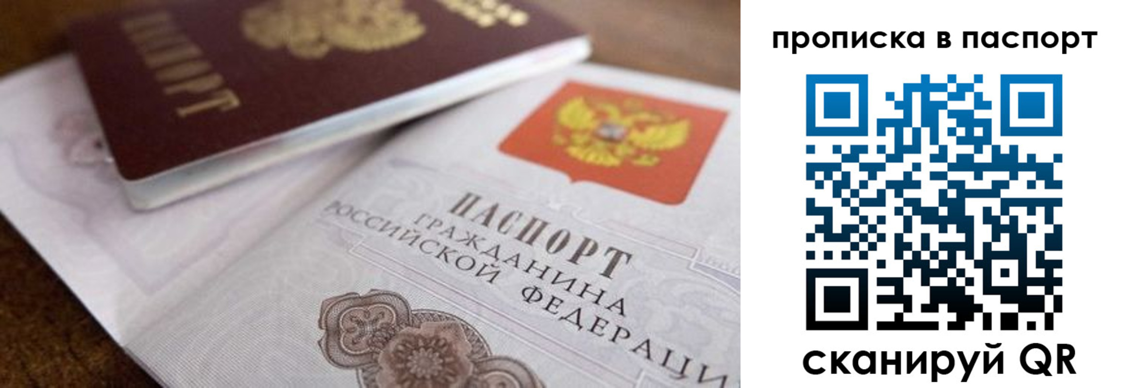 где прописаться в Новомичуринске